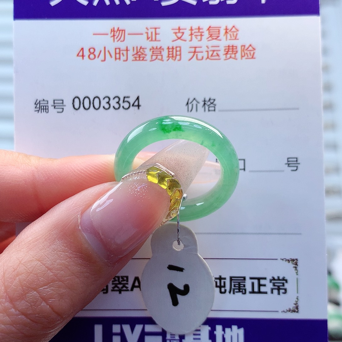 翡翠戒指未镶嵌缅甸