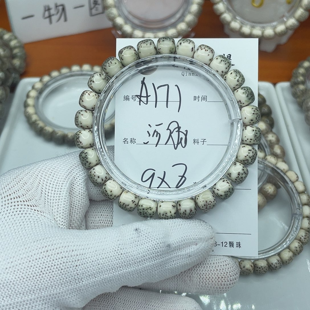 吊坠星月菩提A171河豚