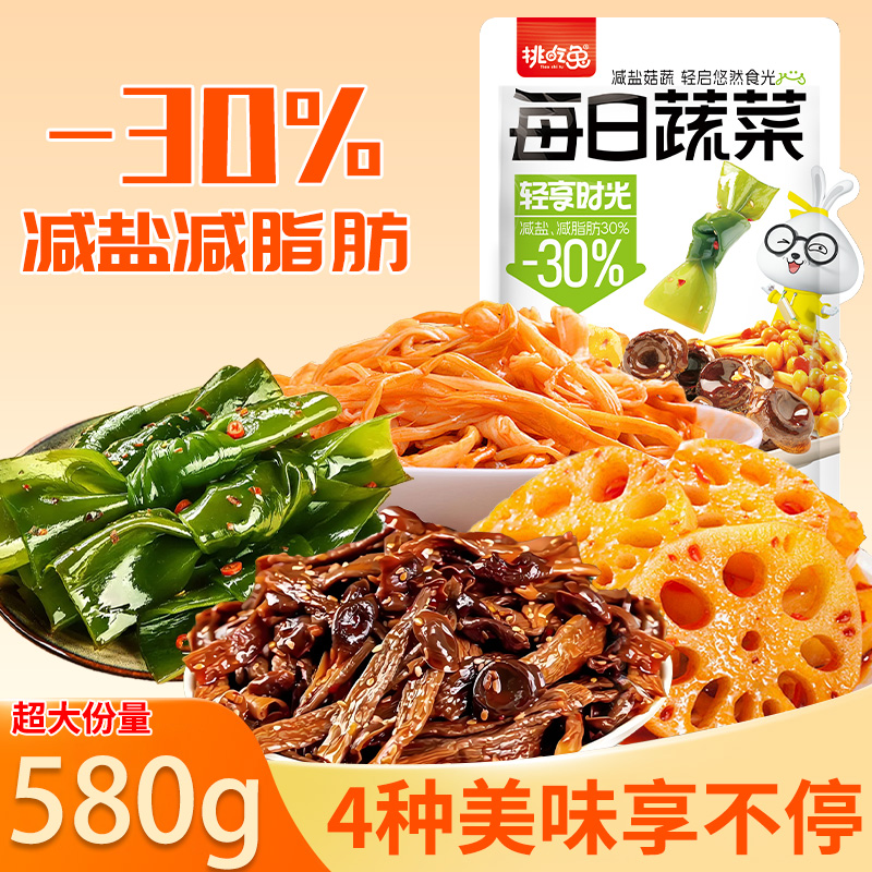 挑吃兔每日蔬菜礼包鹿茸菇金针菇藕片海带结追剧解馋零食开袋即食