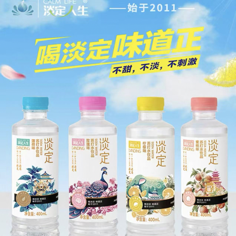 淡定人生苏打水400ml*10瓶丨临期低价清库存