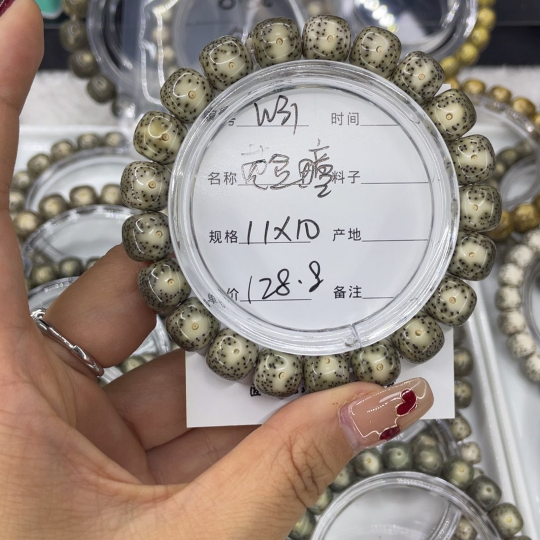 手串星月菩提W黄金瞳31