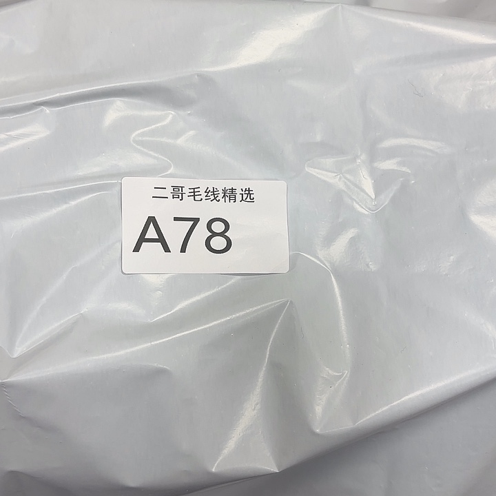 织绣羊毛绒渐变蛋糕线