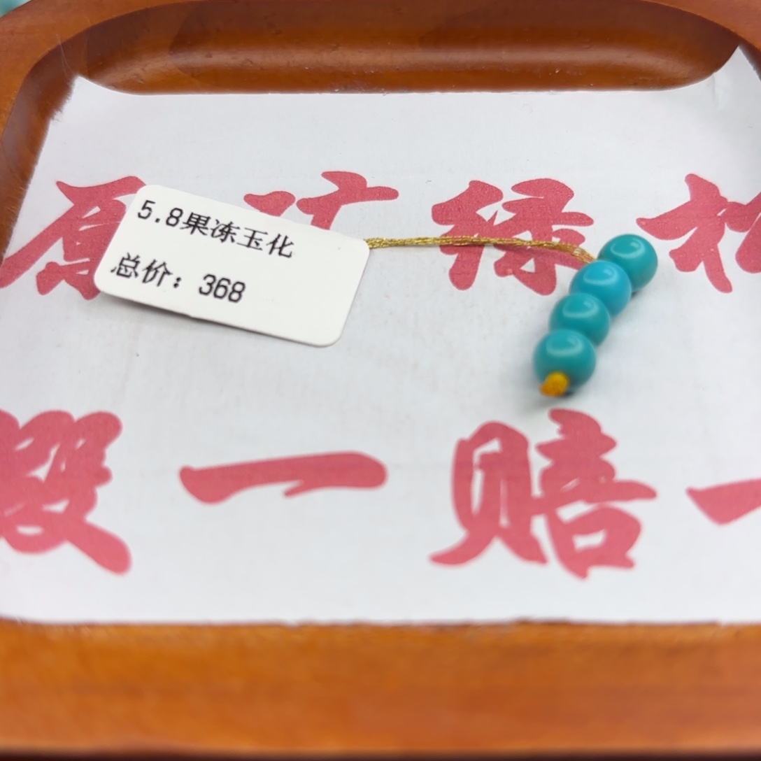 绿松石未镶嵌手链