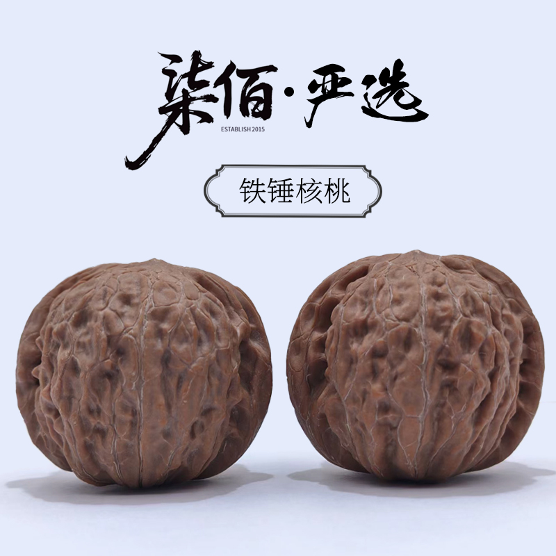 【双12活动】38左右铁锤-文玩核桃