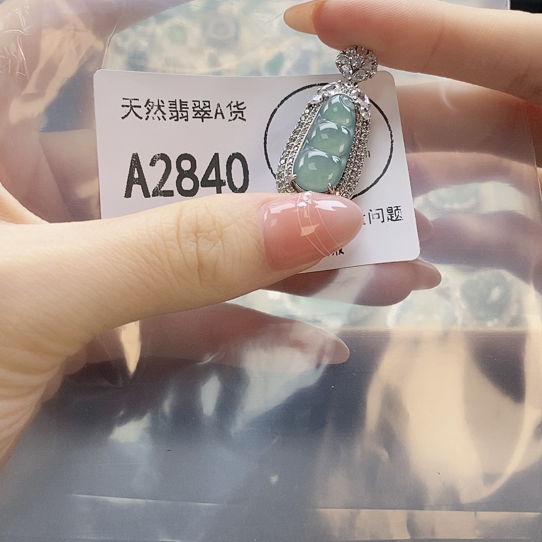 翡翠未镶嵌吊坠(赠链)