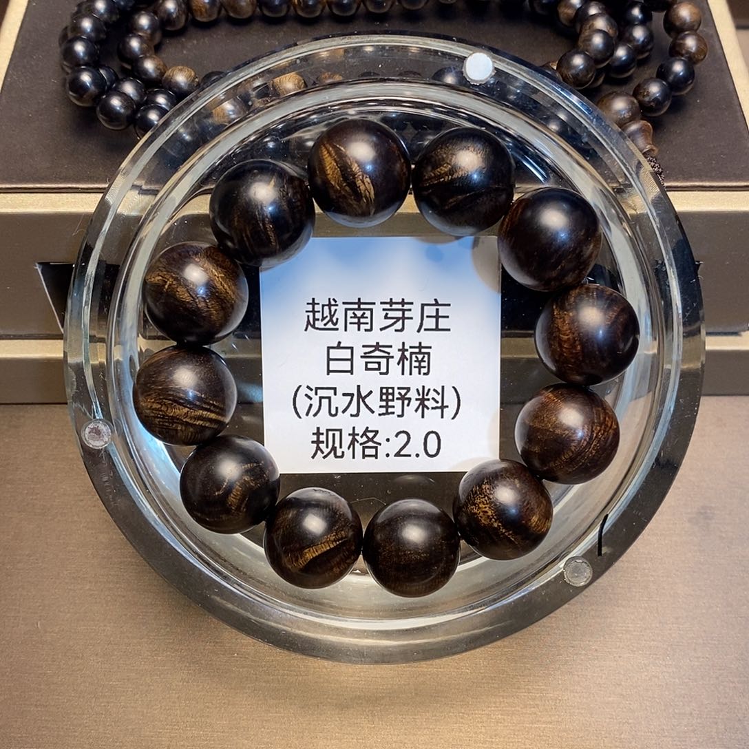 沉香手串平****力白奇楠2.0+0.8多圈多样性其一
