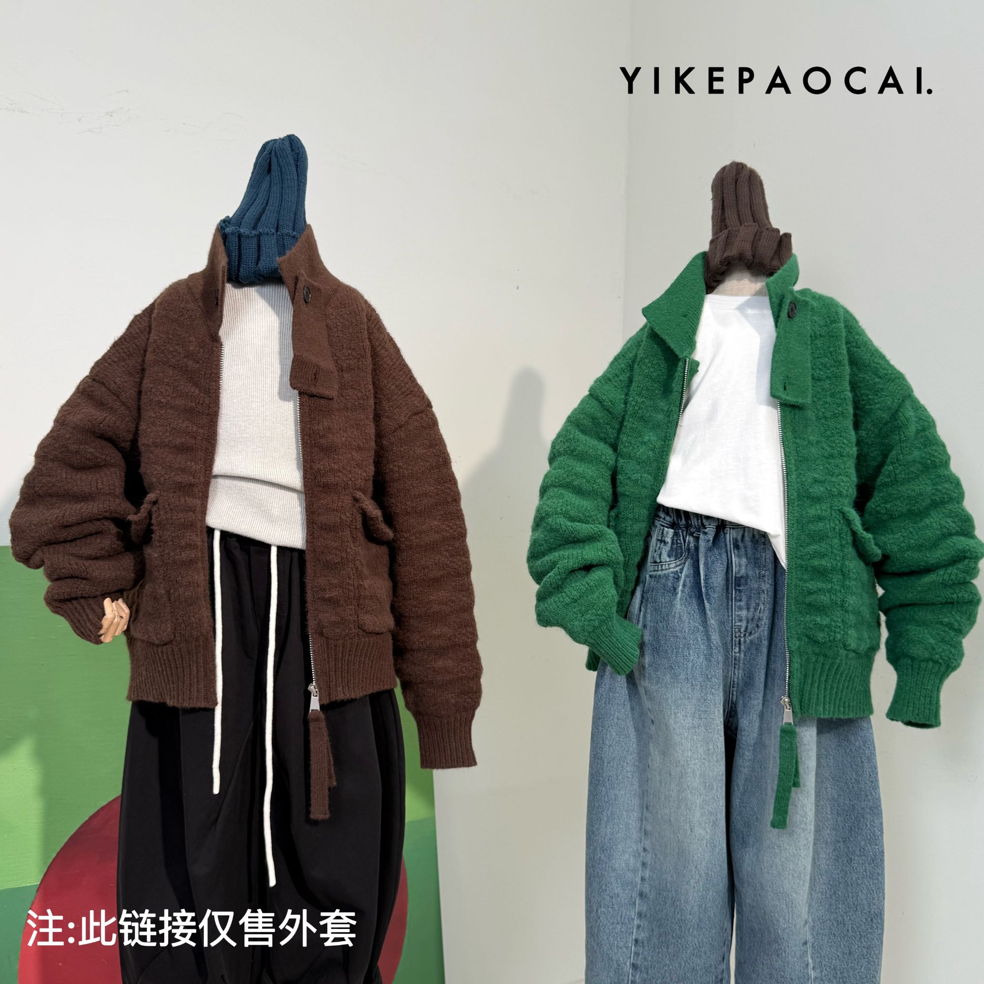 一颗泡菜「童装」66071《冬》毛衣外套（会起球）