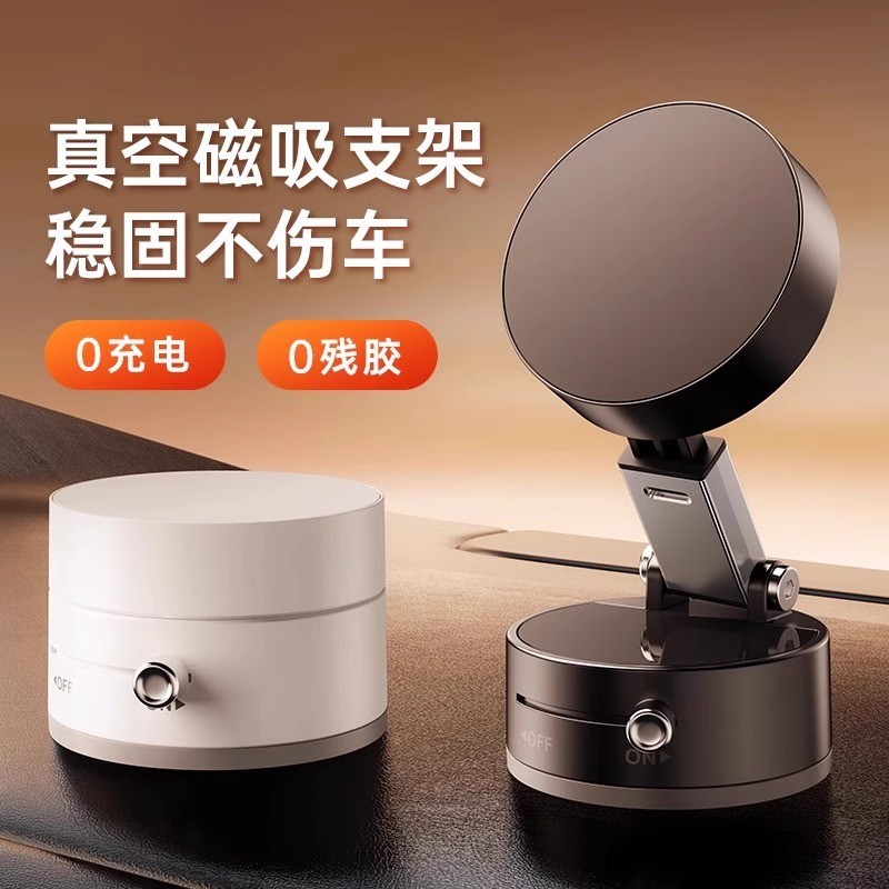 车载手机支架吸盘磁吸强力真空吸附汽车导航真空磁吸车载手机支架