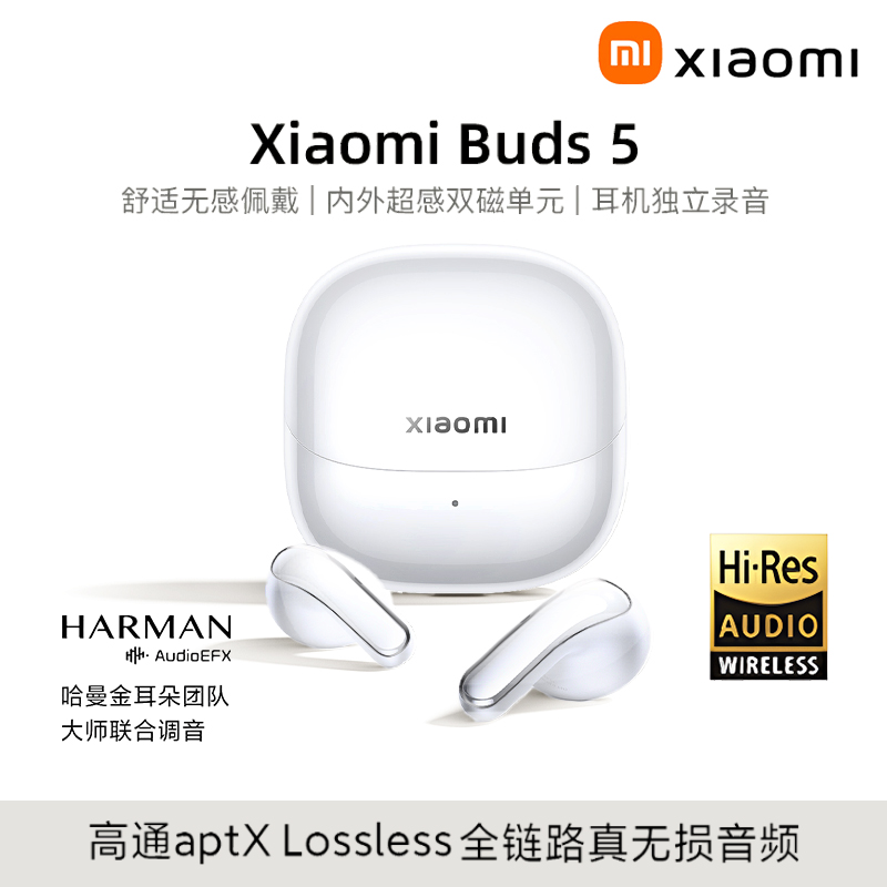 95新 Xiaomi/小米 Buds5 无线降噪录音入耳式蓝牙耳机dsp商品图