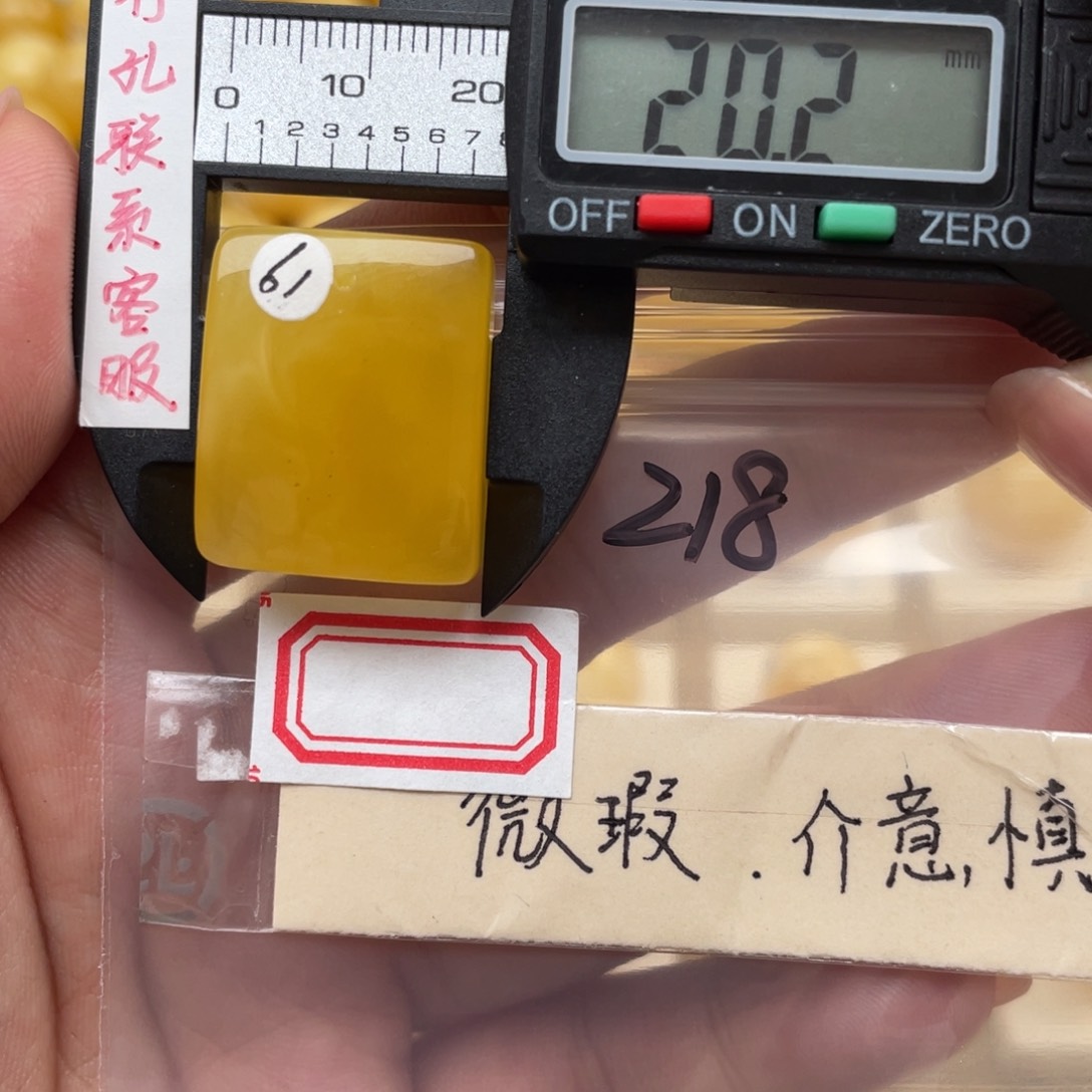 蜜蜡裸石未镶嵌微瑕