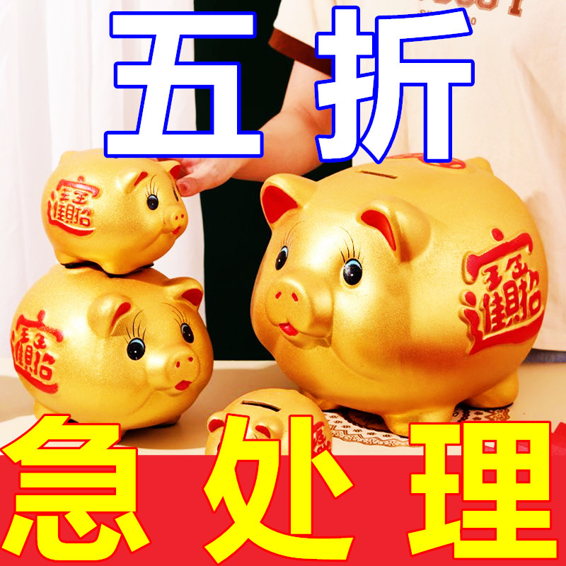 陶瓷存钱罐2026新款只进不出玄关可存可取儿童陶瓷金猪摆件储蓄罐