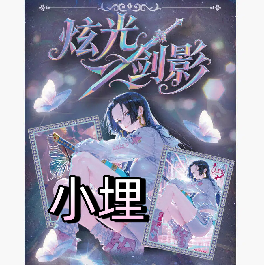 看两张/许愿/平拆 【银河文化】海贼金属钻卡 收藏集换卡牌主播代拆