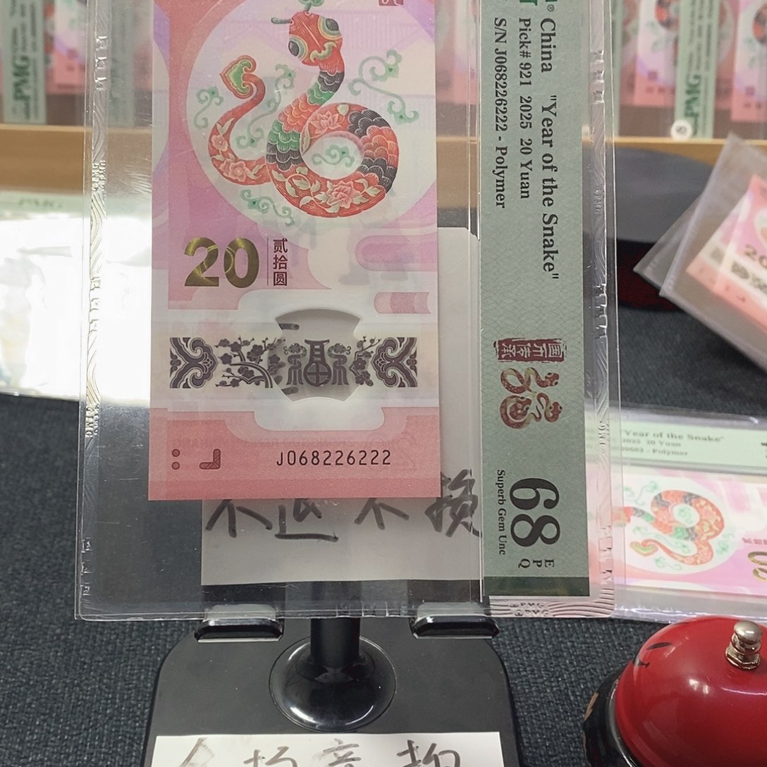 塑料蛇68分068226222