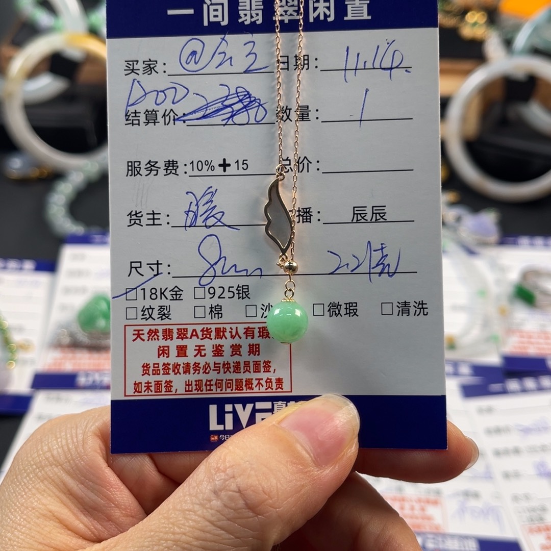 公***@翡翠18K金镶嵌颈饰买断不退换