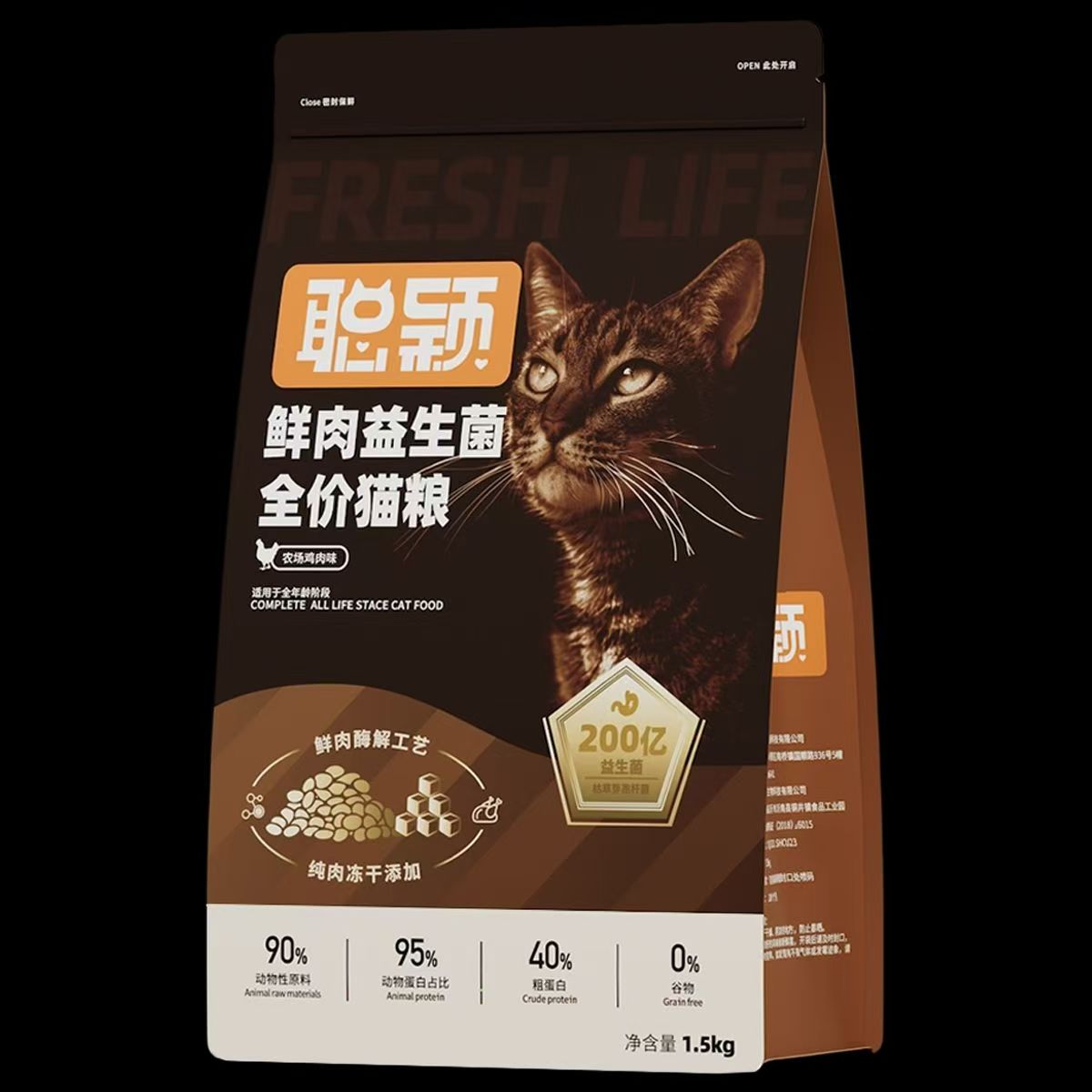 聪颖猫粮全价冻干无谷官方正品鲜肉