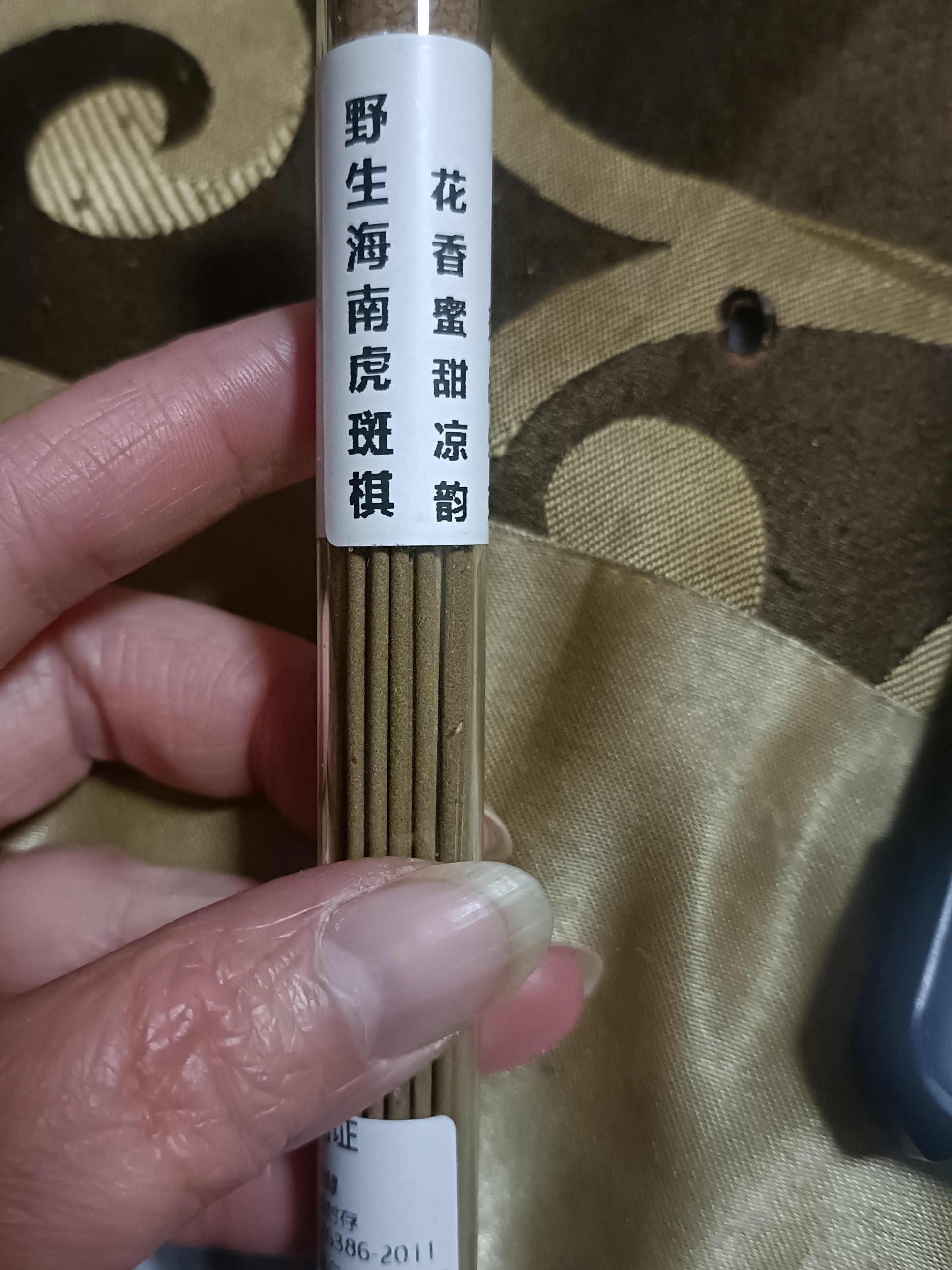 沉香A801必拍！野生珍藏海南虎斑棋线香