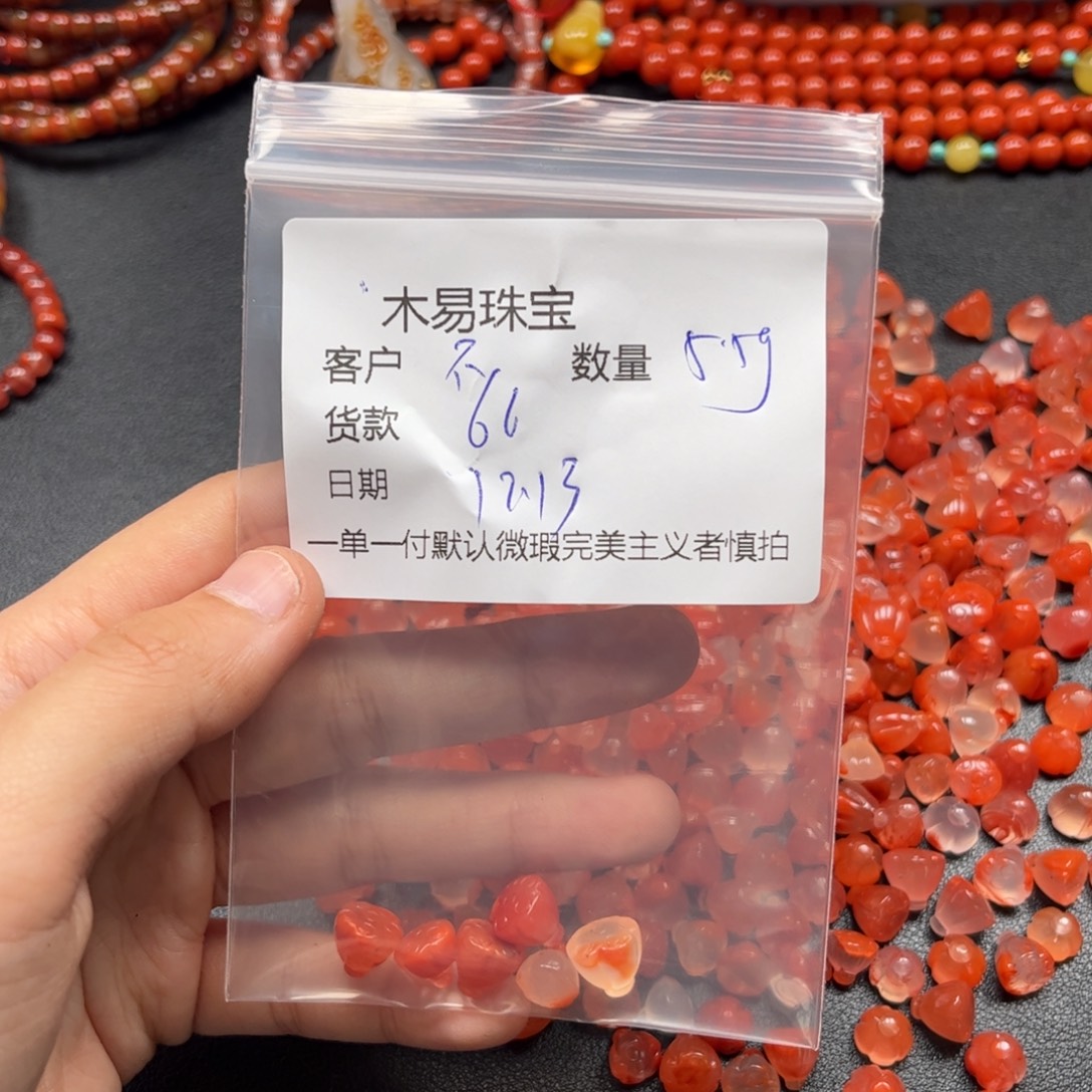 不***见南红玛瑙未镶嵌配饰