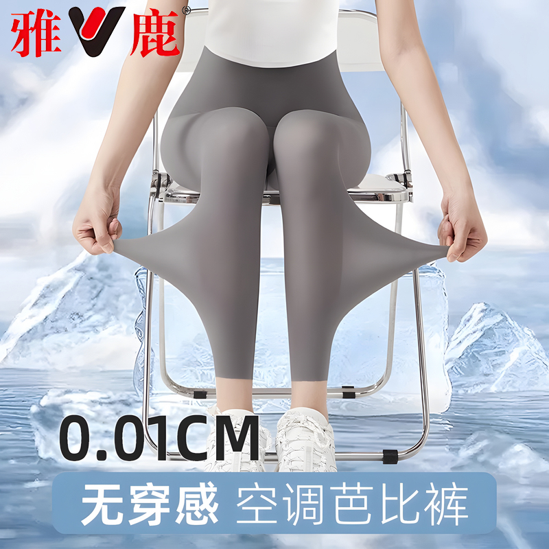 V/雅鹿打底裤夏季女薄款鲨鱼裤奶皮超薄冰丝新款瑜伽裤面膜裤外穿