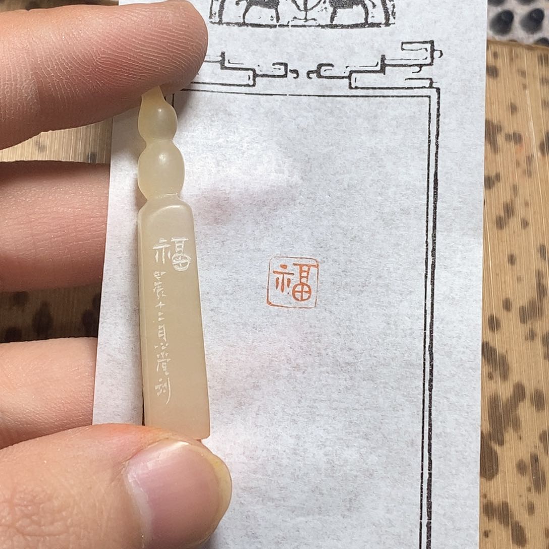 寿山石印石哦哦哦哦哦哦