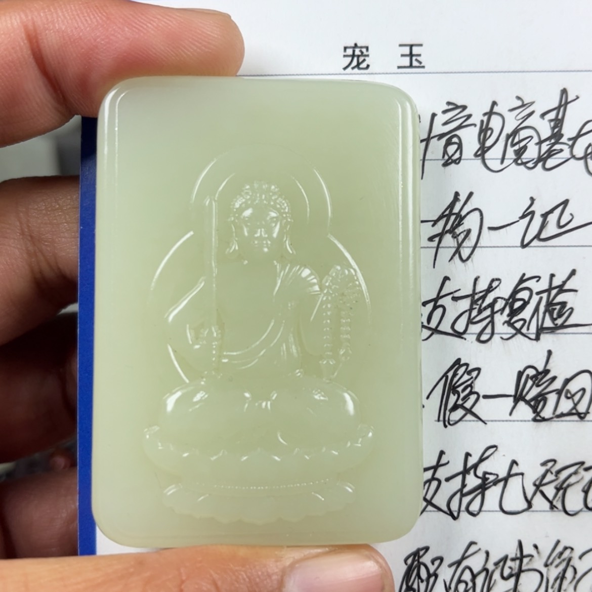 【闪购商品】和田玉挂件未镶嵌