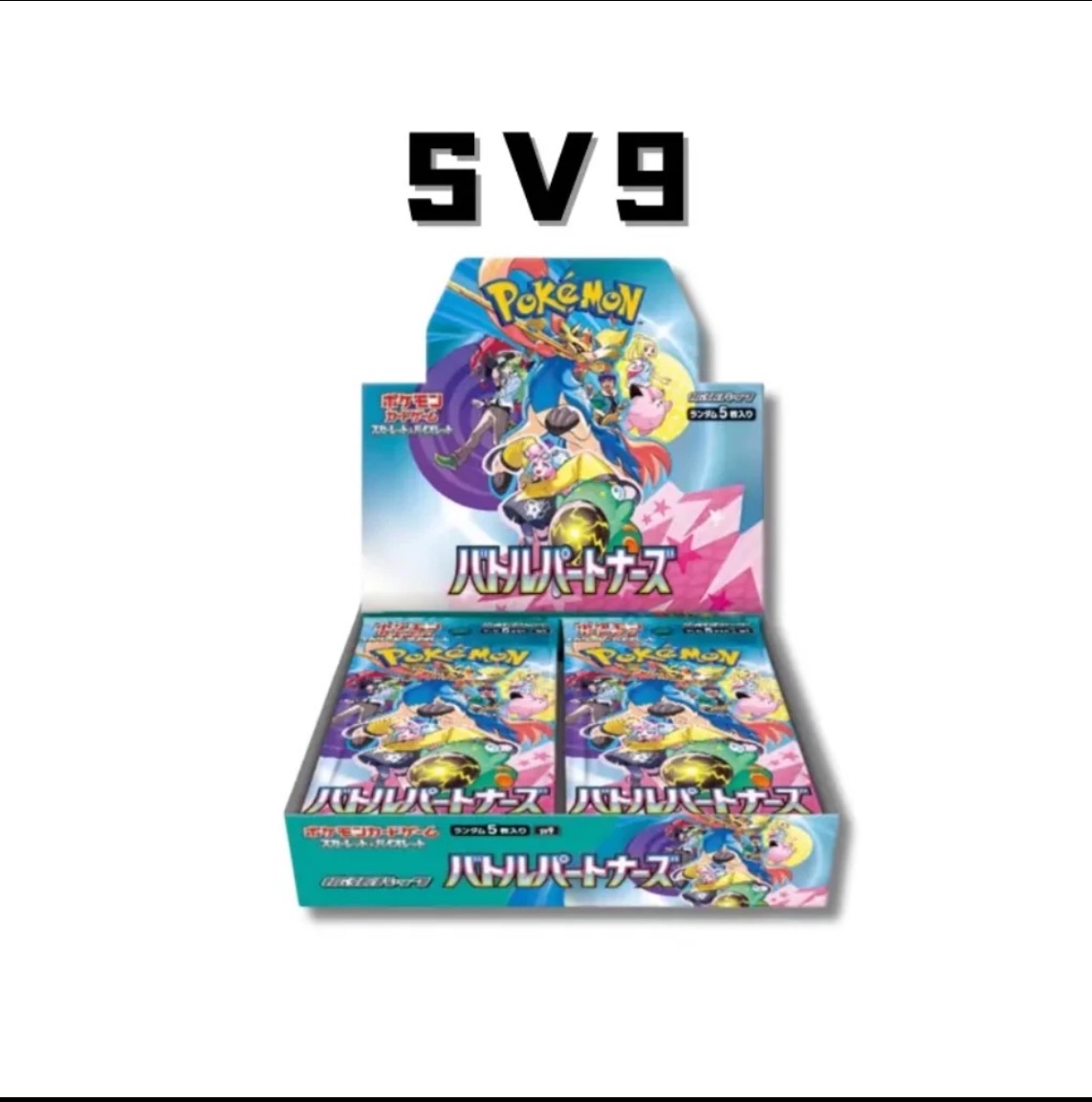 【猪头三】ptcg日版宝可梦SV9代拆