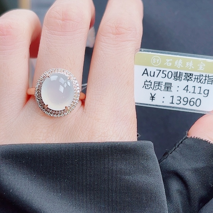 翡翠18K金镶嵌戒指
