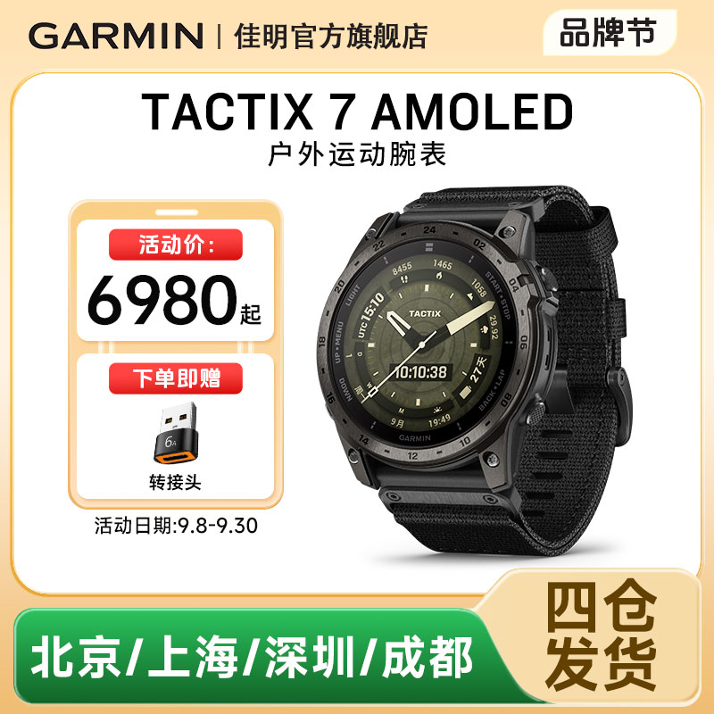 Garmin/佳明泰铁时tactix 7 AMOLED战术户外运动手表定位导航登山