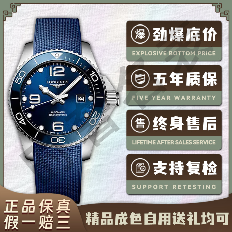 99新 Longines/浪琴 康卡斯系列自动机械L3.782.4.96.9表经43