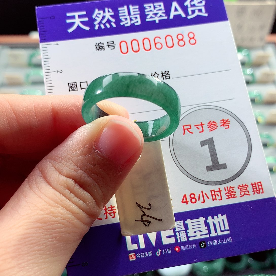 翡翠戒指未镶嵌爱***！24号