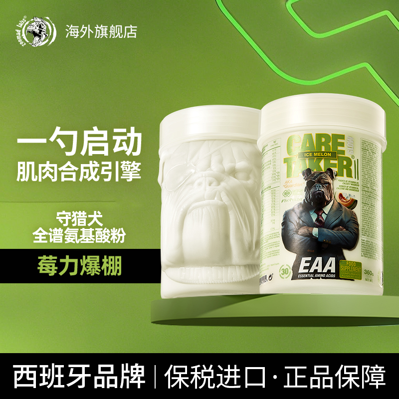ZOOMAD 全谱链氨基酸EAAs9+1谷氨酰胺高效增肌健身促合成防流失