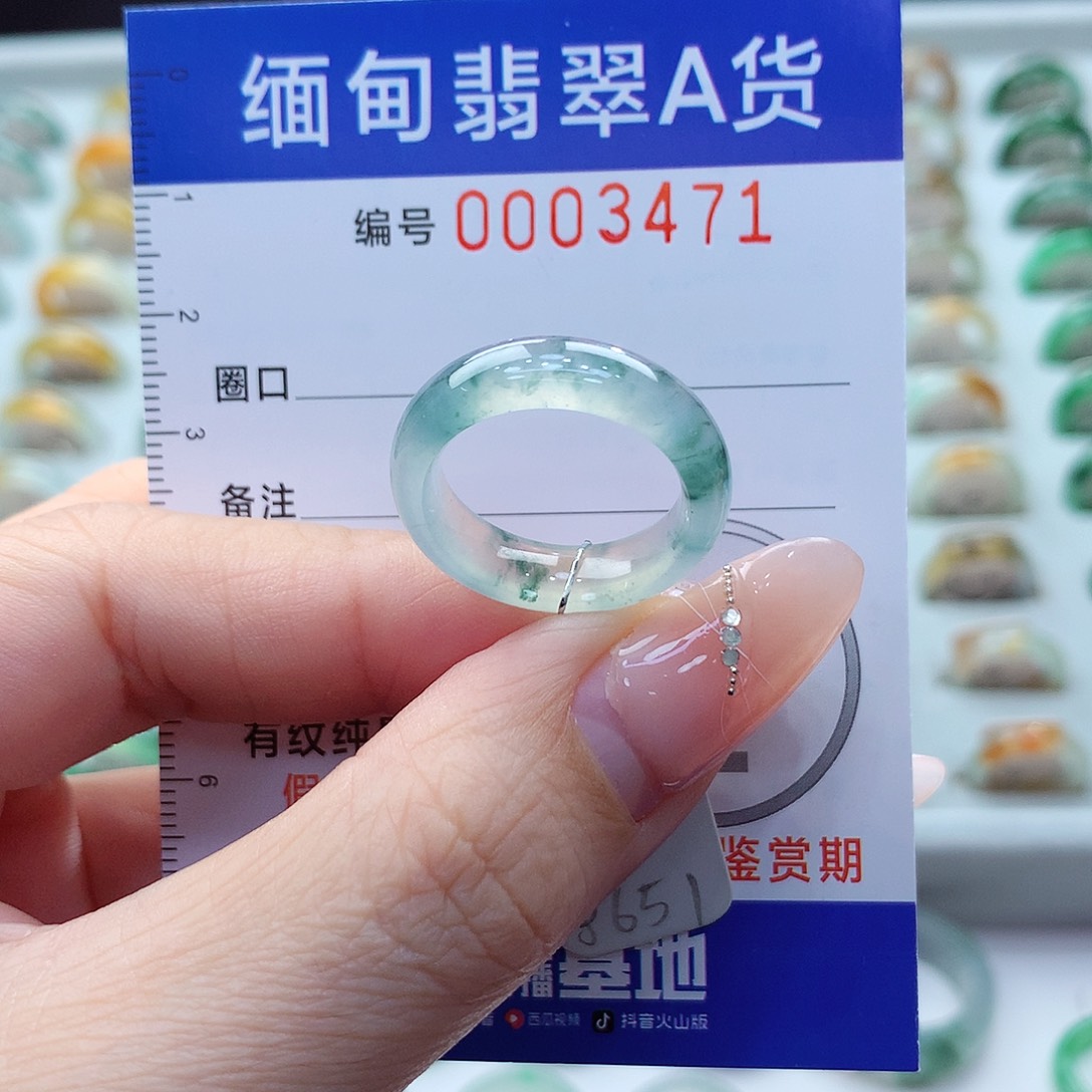 未镶嵌戒指翡翠14号