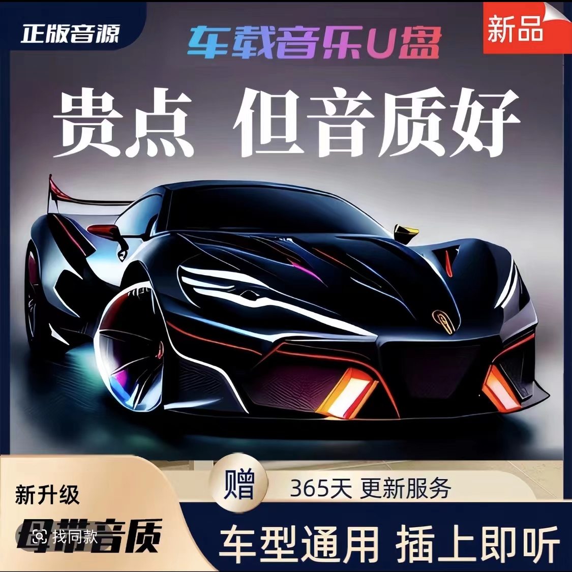 【2025新款热歌】车载黑胶车载U盘无损高音质高端车型无损音质U盘