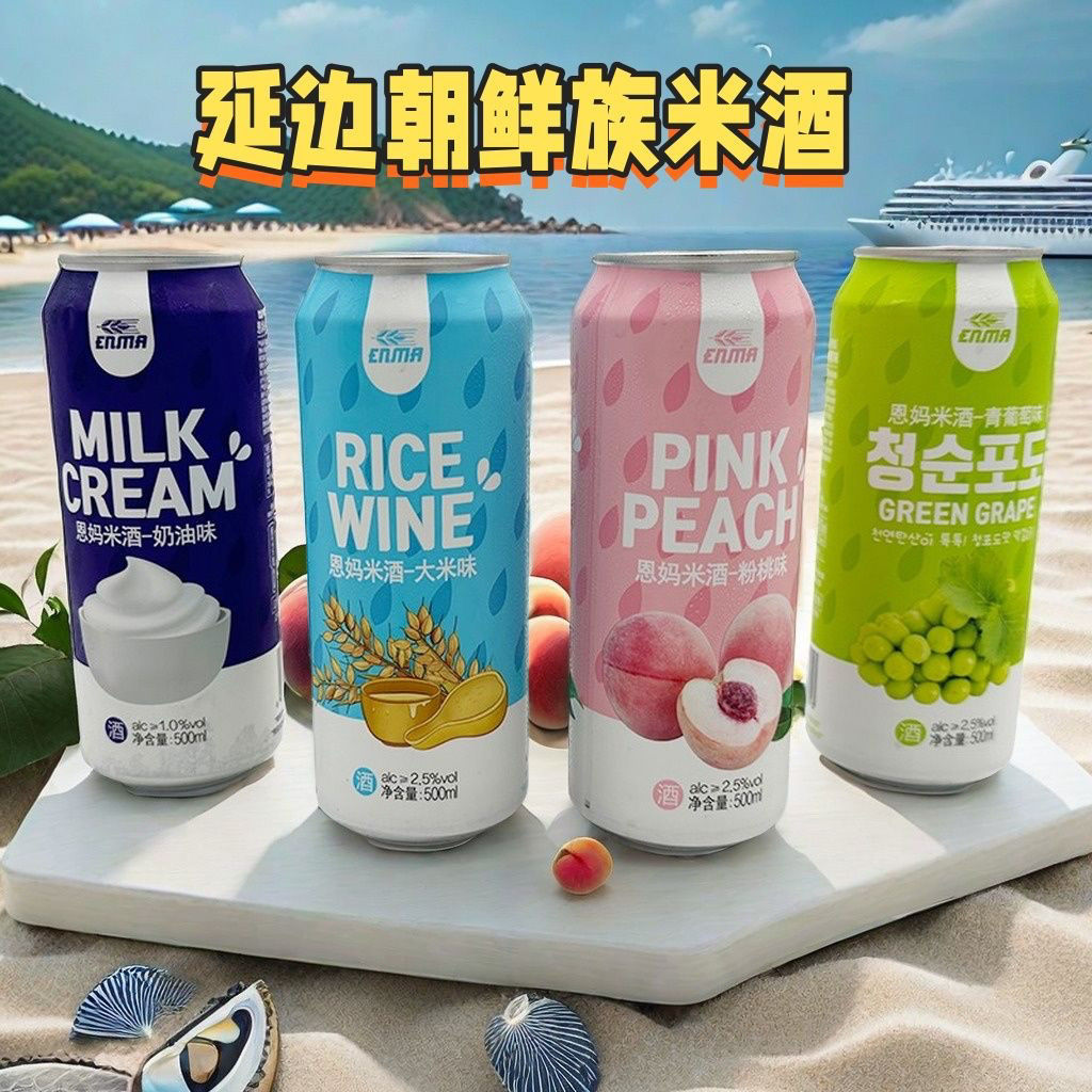 恩妈米酒延吉延边甜米酒
