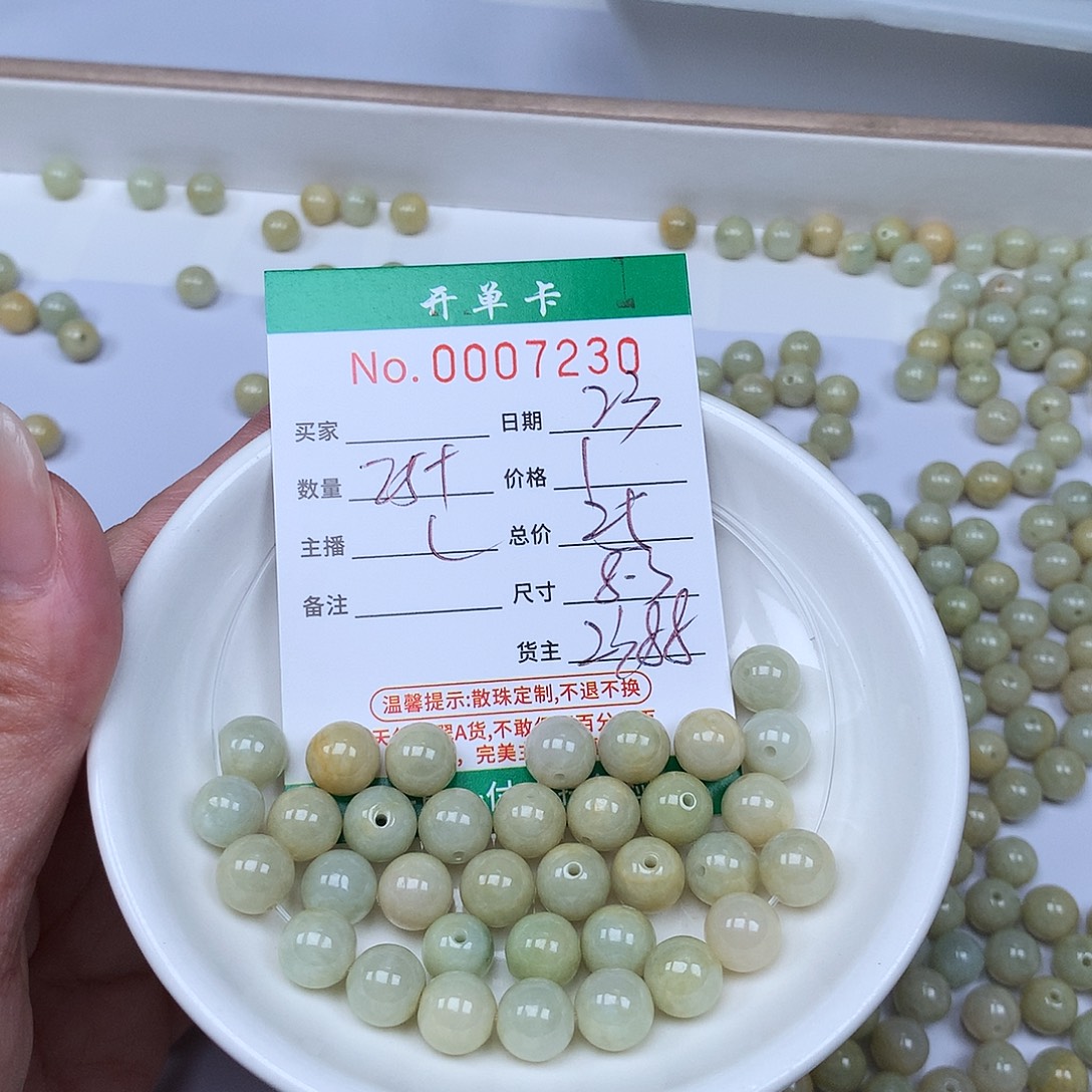 散珠翡翠翡翠冰丝