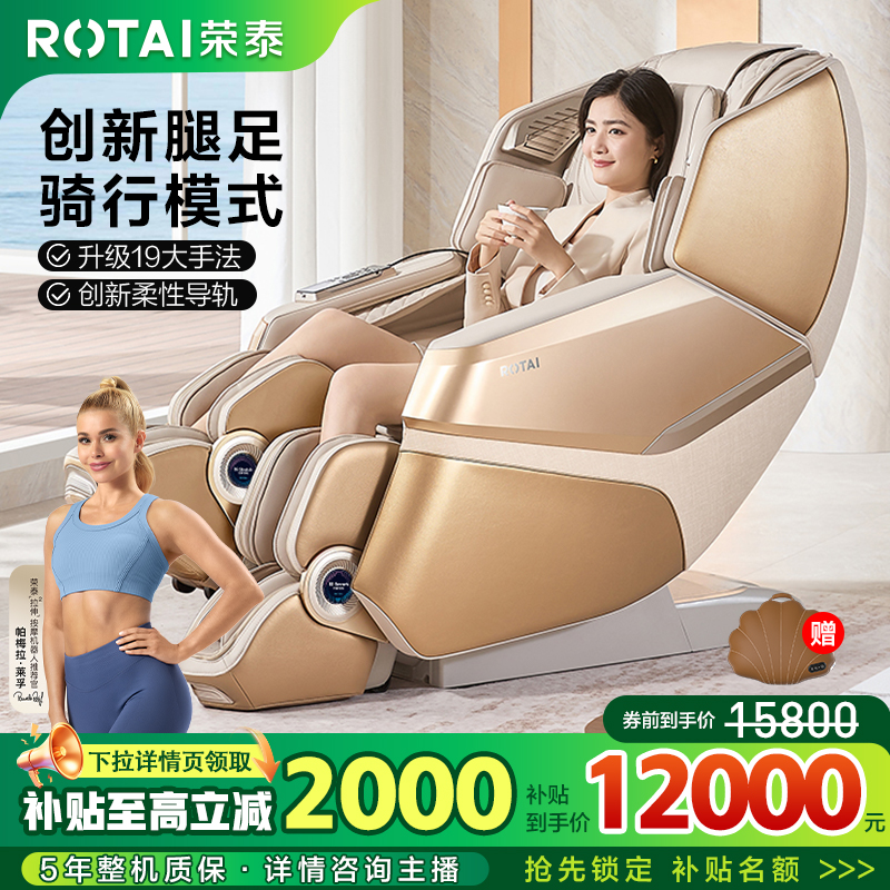 【新品首发】荣泰A60MAX按摩椅机器人全身太空舱荣泰拉伸按摩机器人
