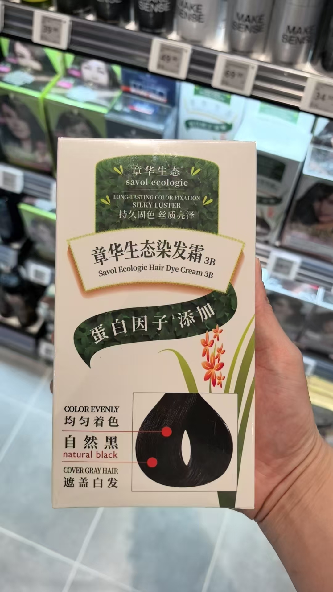 章华生态染色霜国货