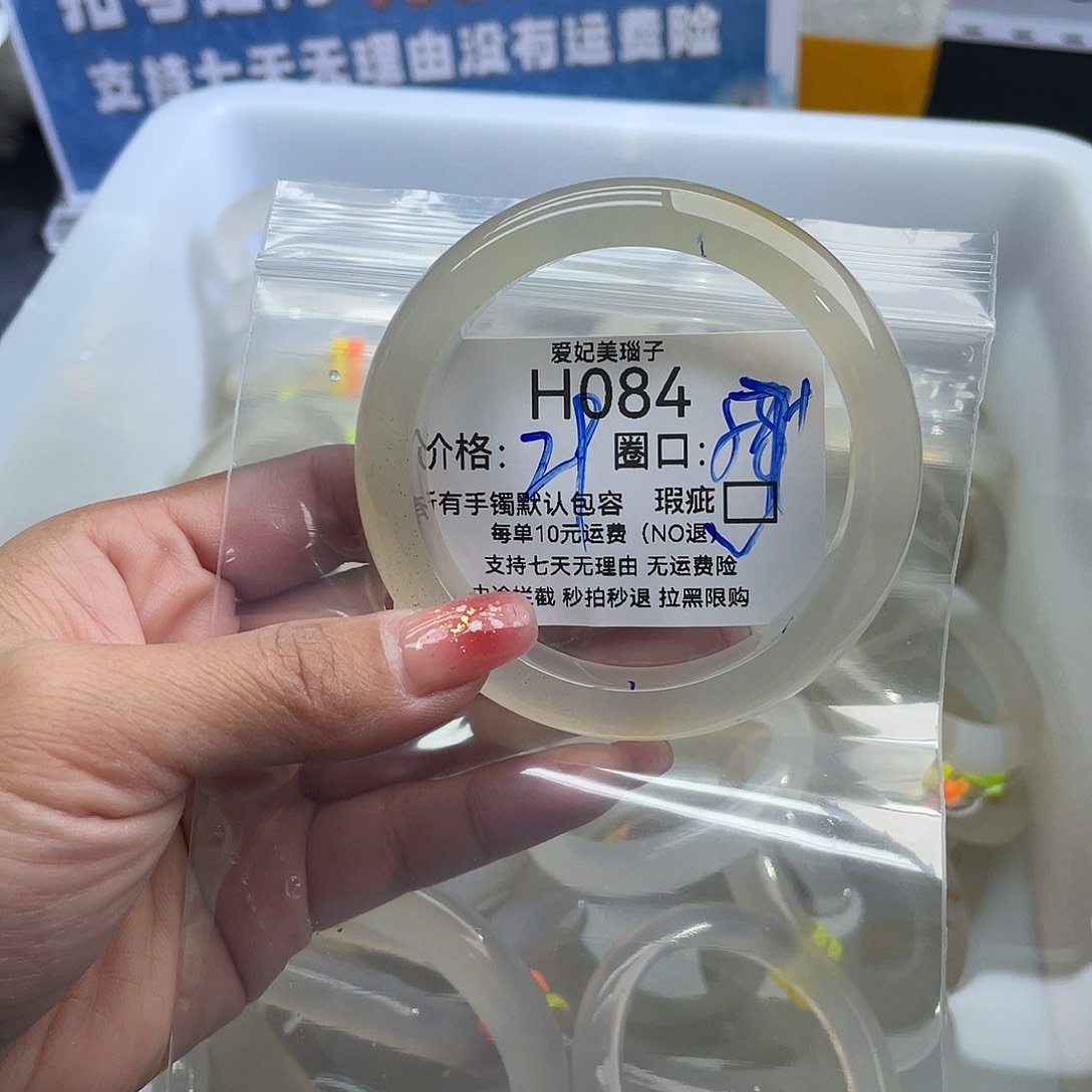 麻***雀玛瑙/玉髓未镶嵌手镯084