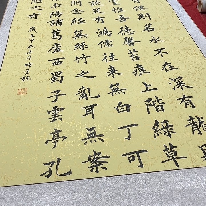 书法陋室铭卷轴堵金栋180✖️72厘米左右