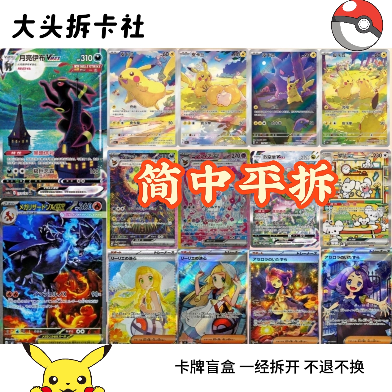 【宝可梦简中平拆链接】简中原盒礼盒平拆连接【代拆】