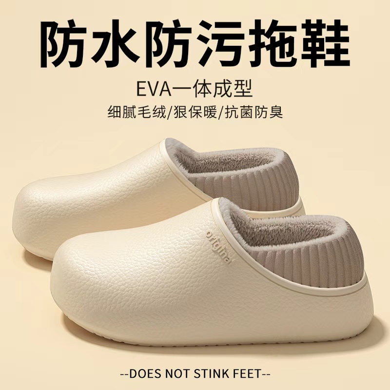 2025冬季新款防水防滑厚底毛绒保暖室内家居棉拖鞋男女款加绒包头