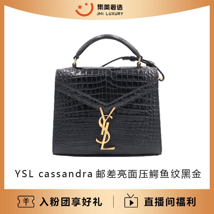 99新 YSL/圣罗兰 YSL cassandra手提鳄鱼纹小号黑金时尚包/AM3470