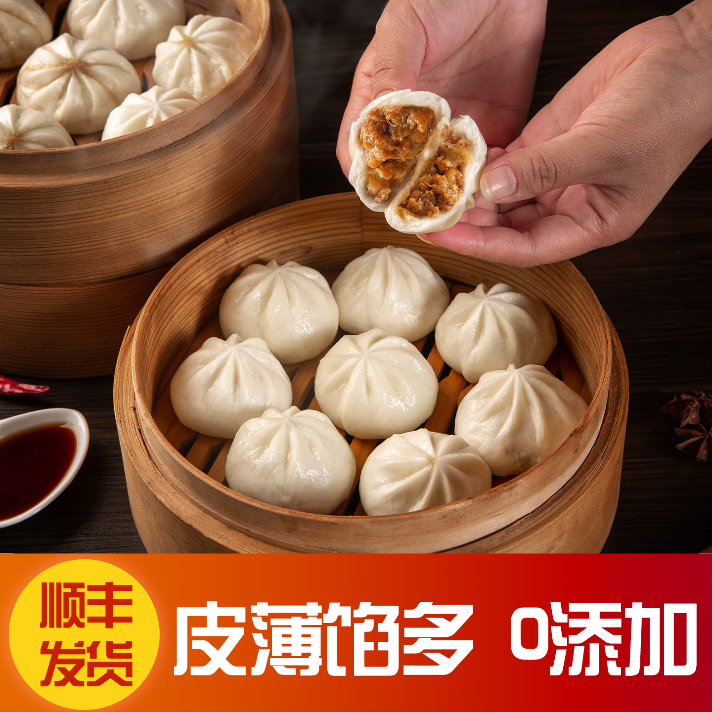 伟英美 鲜肉小笼包 当天新鲜猪肉早餐包子 梅菜猪肉馅 豆沙包