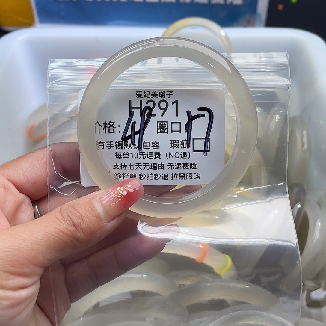 z***་玛瑙/玉髓未镶嵌手镯291