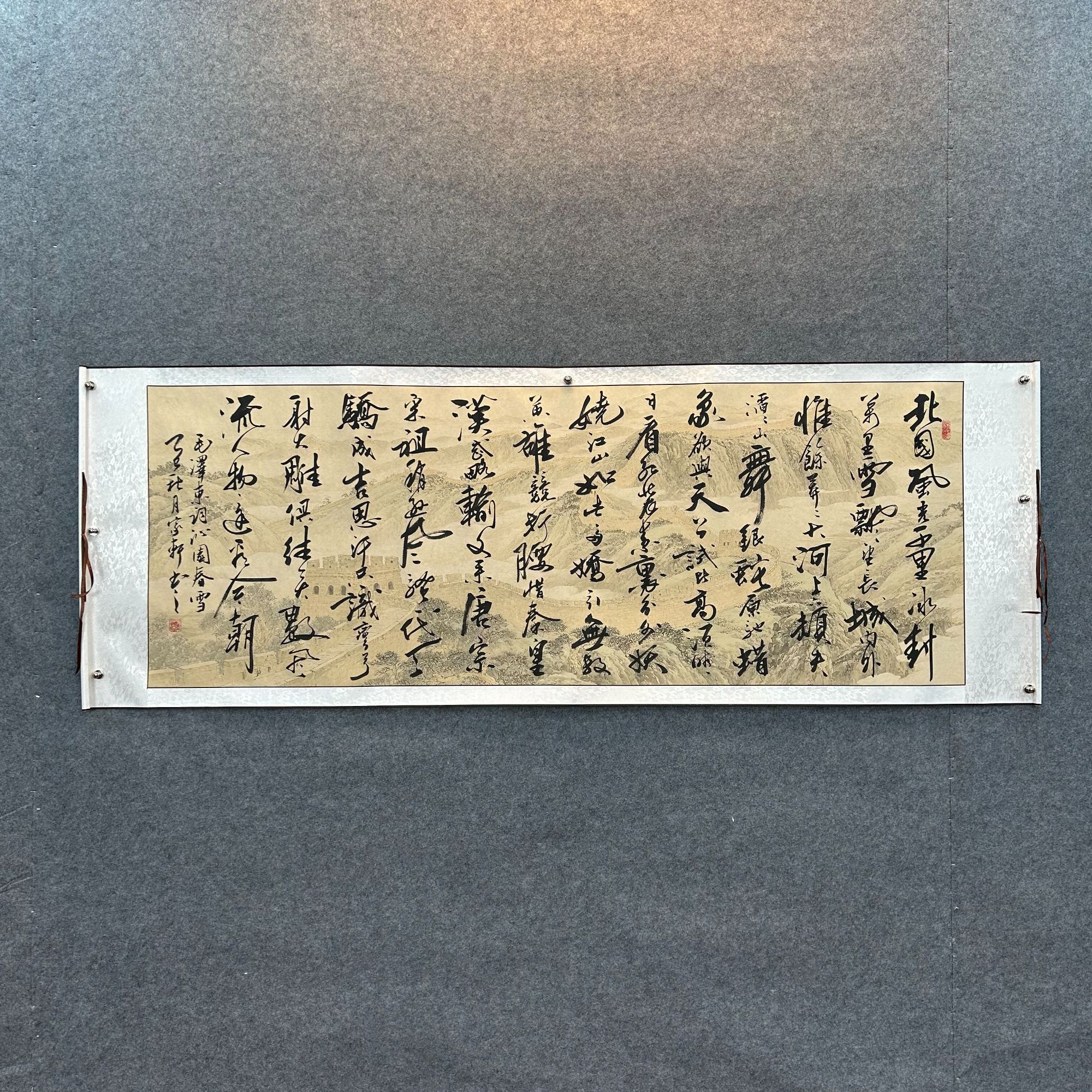 罗家轩《沁园春雪》亲笔书法适合收藏送礼挂办公室茶室客厅装饰