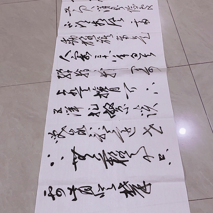 书法尤老师书法作品井冈山