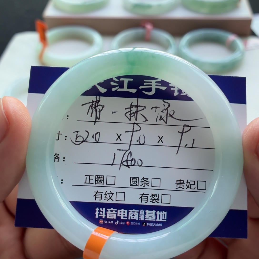 未镶嵌手镯翡翠  