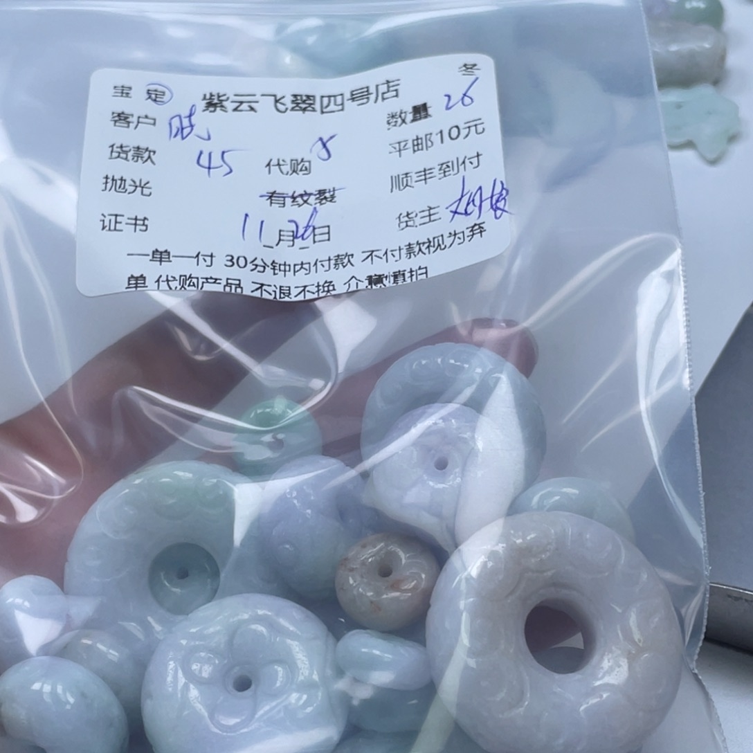 晓***芳翡翠未镶嵌颈饰翡翠吊坠