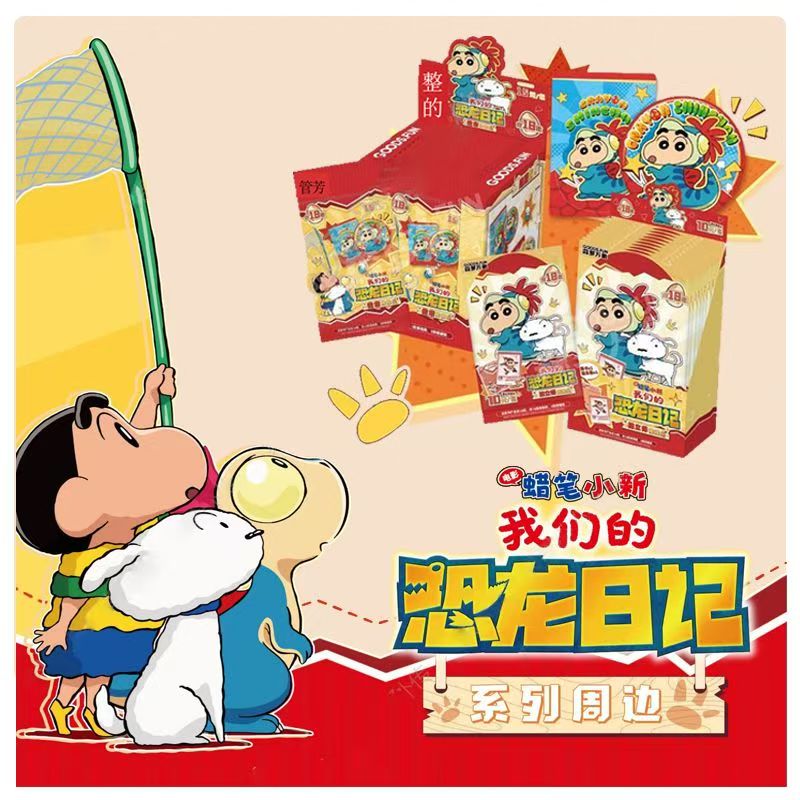 【阿月专属福利】蜡笔小新周边我们的恐龙日记拍立得卡片徽章