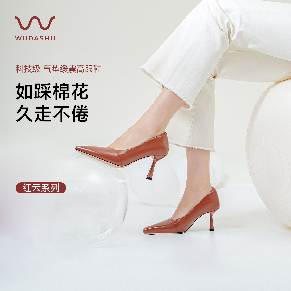 穿高跟鞋的吴大叔【气垫缓震】红云鞋尖头欧若风新中式小清新奢感单