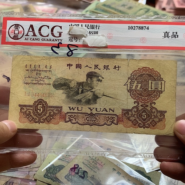 第四套退市纸币 安图发货